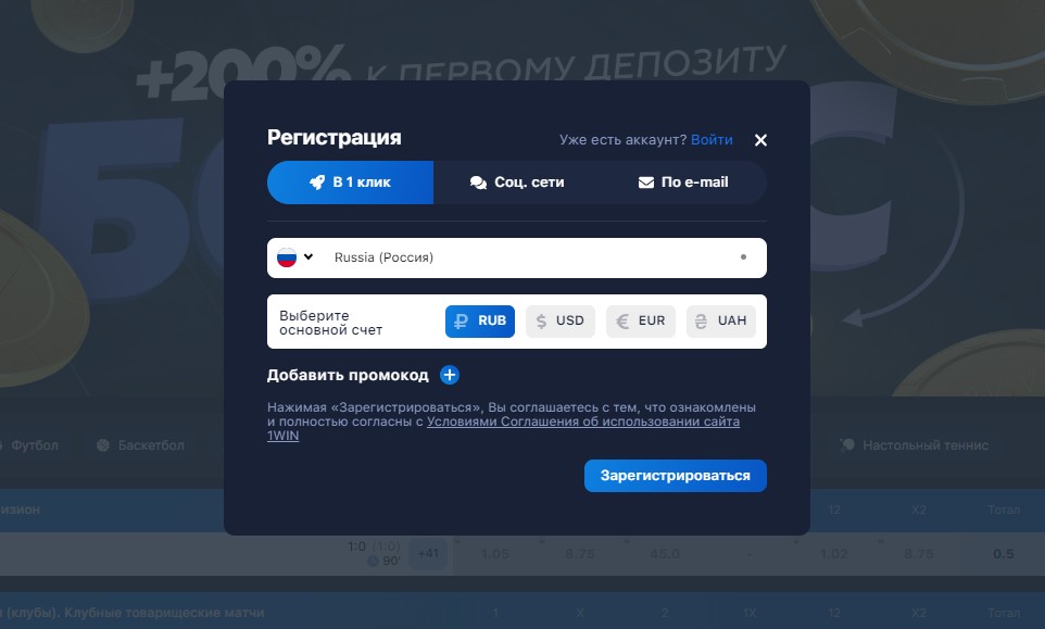 win букмекерская контора официальный